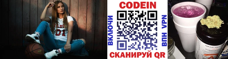 магазин продажи kraken ТОР мориарти Telegram Краснокаменск Кодеиновый сироп Lean напиток Lean (лин)