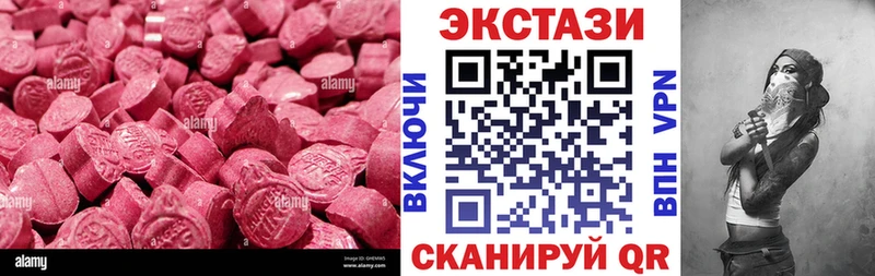 Ecstasy 280мг  купить наркотик  Краснокаменск 