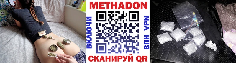 Метадон кристалл  Краснокаменск 
