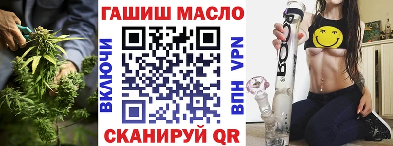 ТГК гашишное масло Краснокаменск